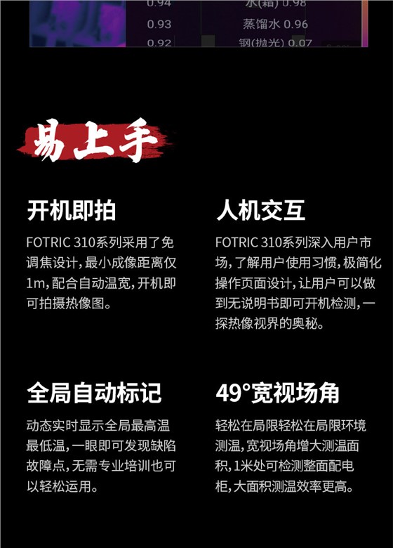 310便攜式熱像儀