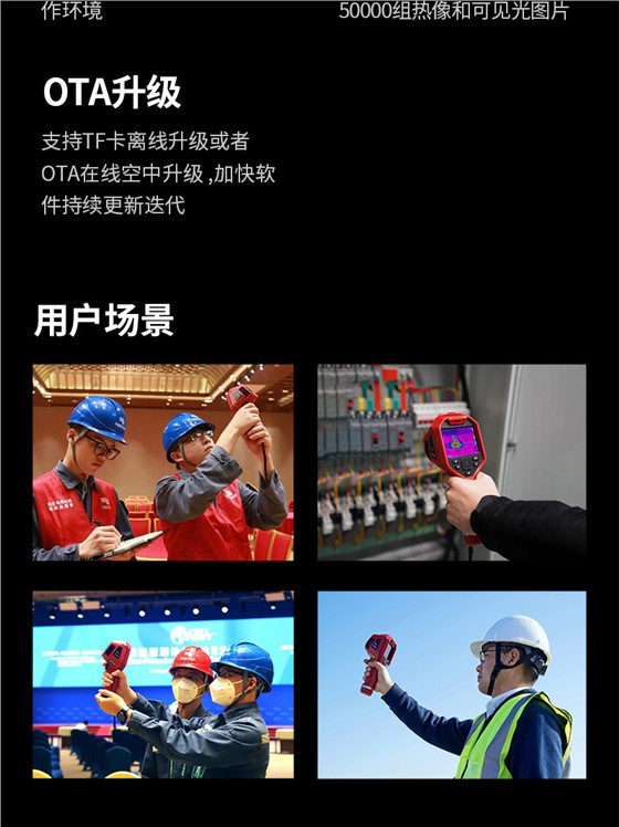 310便攜式熱像儀