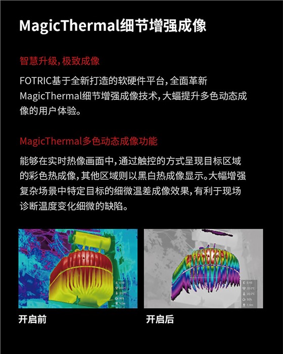 850系列冶金石化專業(yè)級(jí)熱像儀