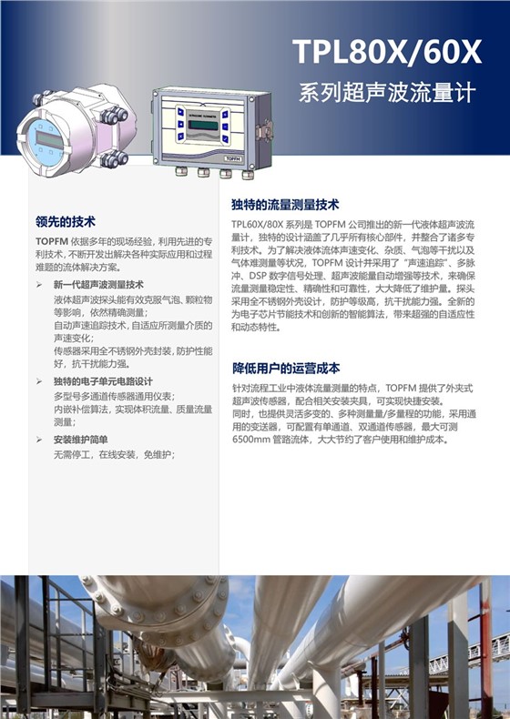 TPL80X_TPL60X_-1.jpg