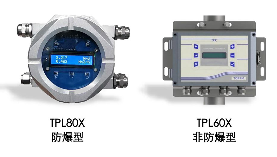 超聲流量變送器