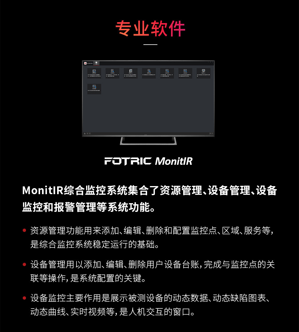 飛礎科熱像儀艙機系列