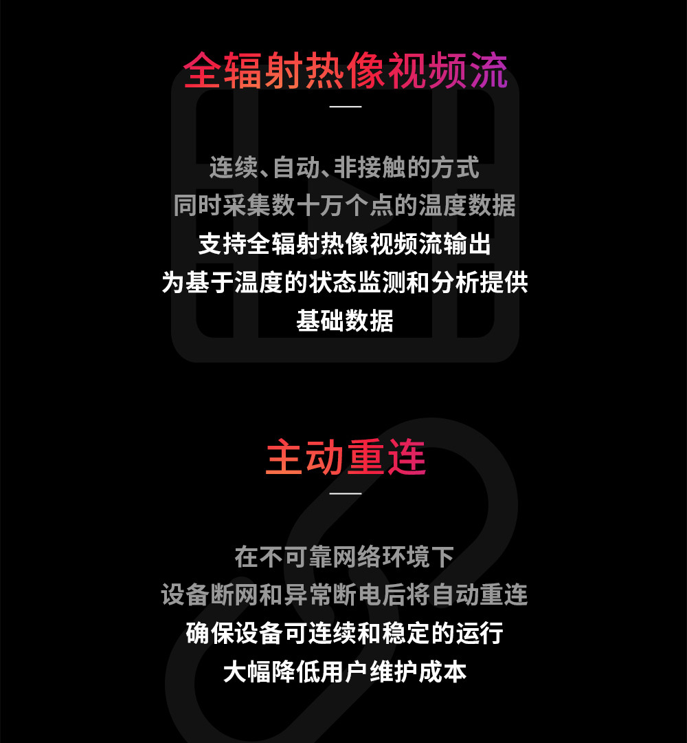 飛礎科熱像儀艙機系列