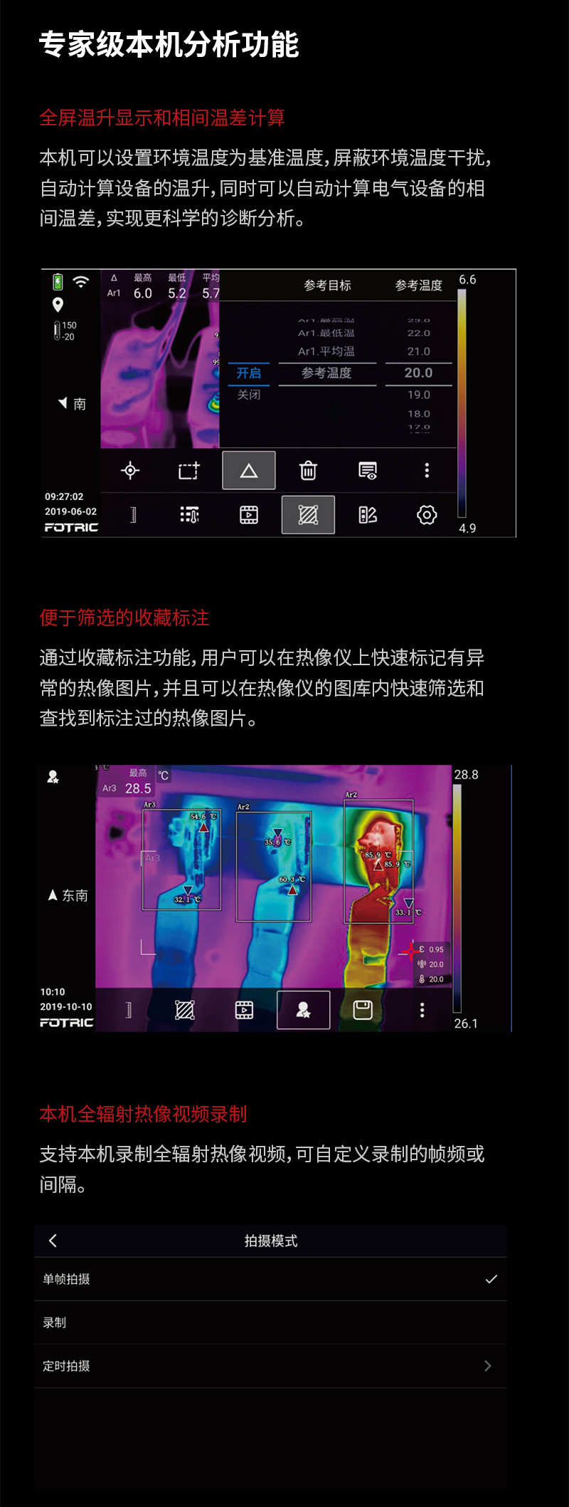 320L專業(yè)手持熱像儀