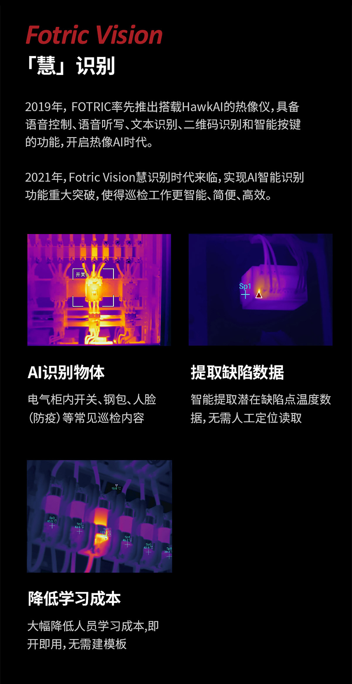850L系列冶金石化專業(yè)級(jí)熱像儀