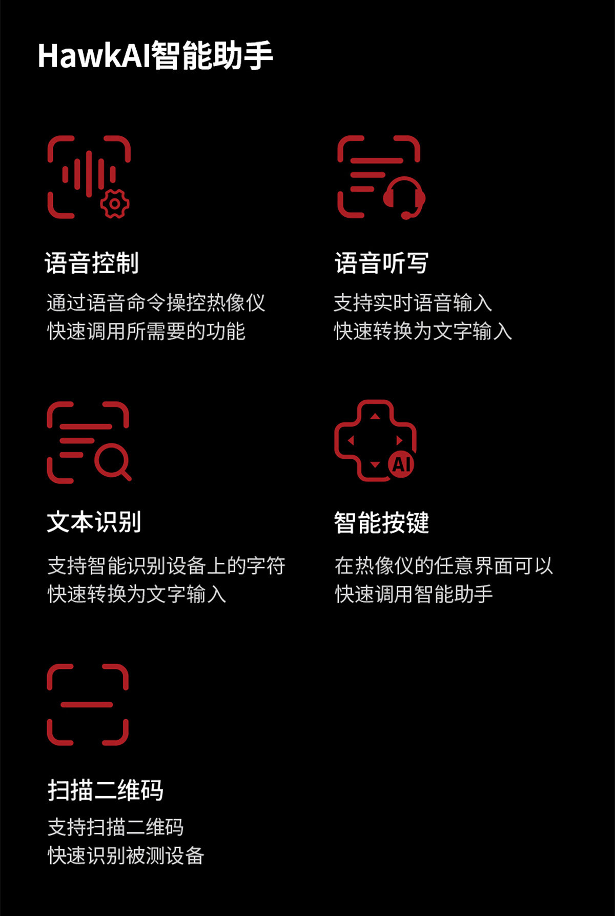 850L系列冶金石化專業(yè)級(jí)熱像儀