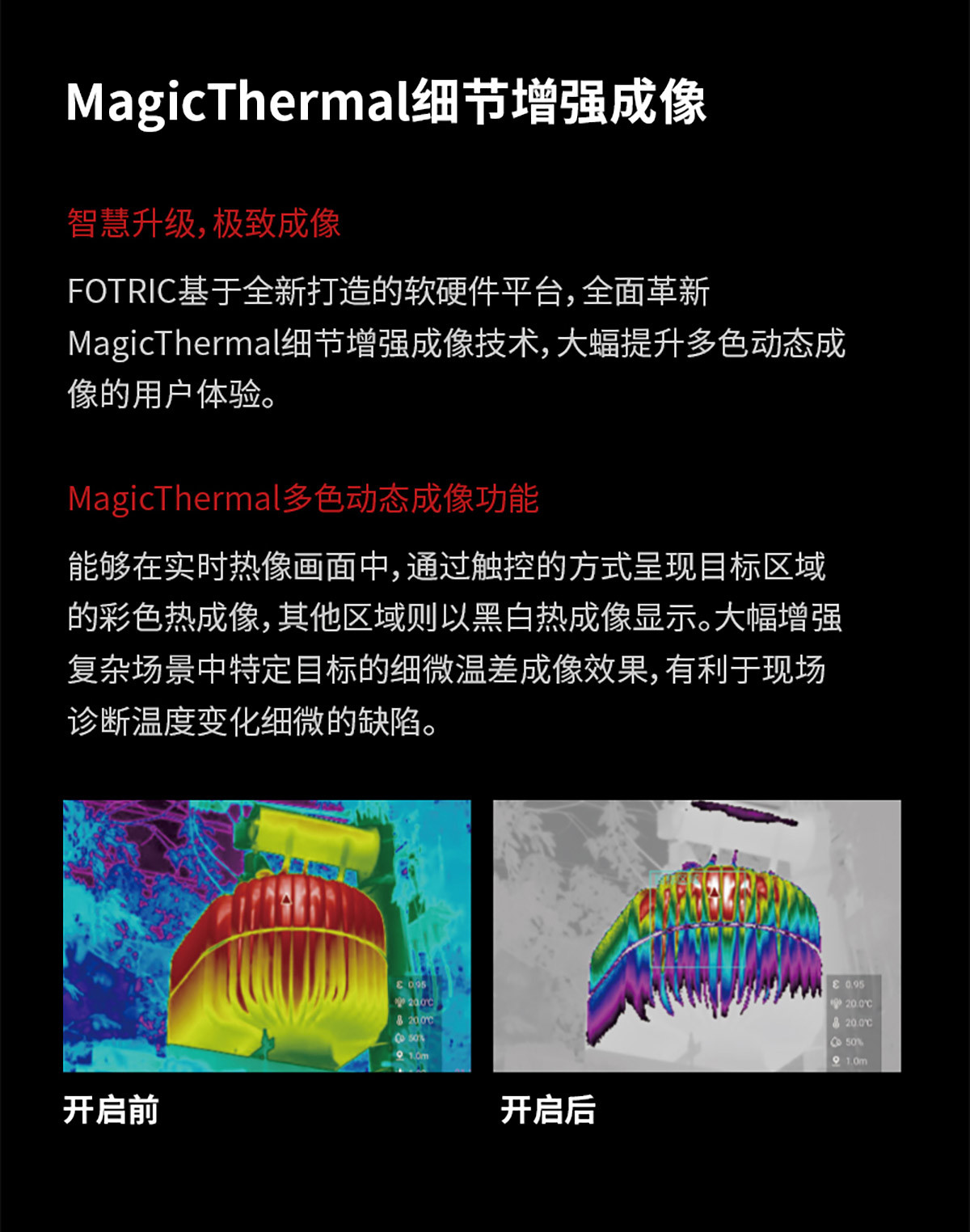 850L系列冶金石化專業(yè)級(jí)熱像儀