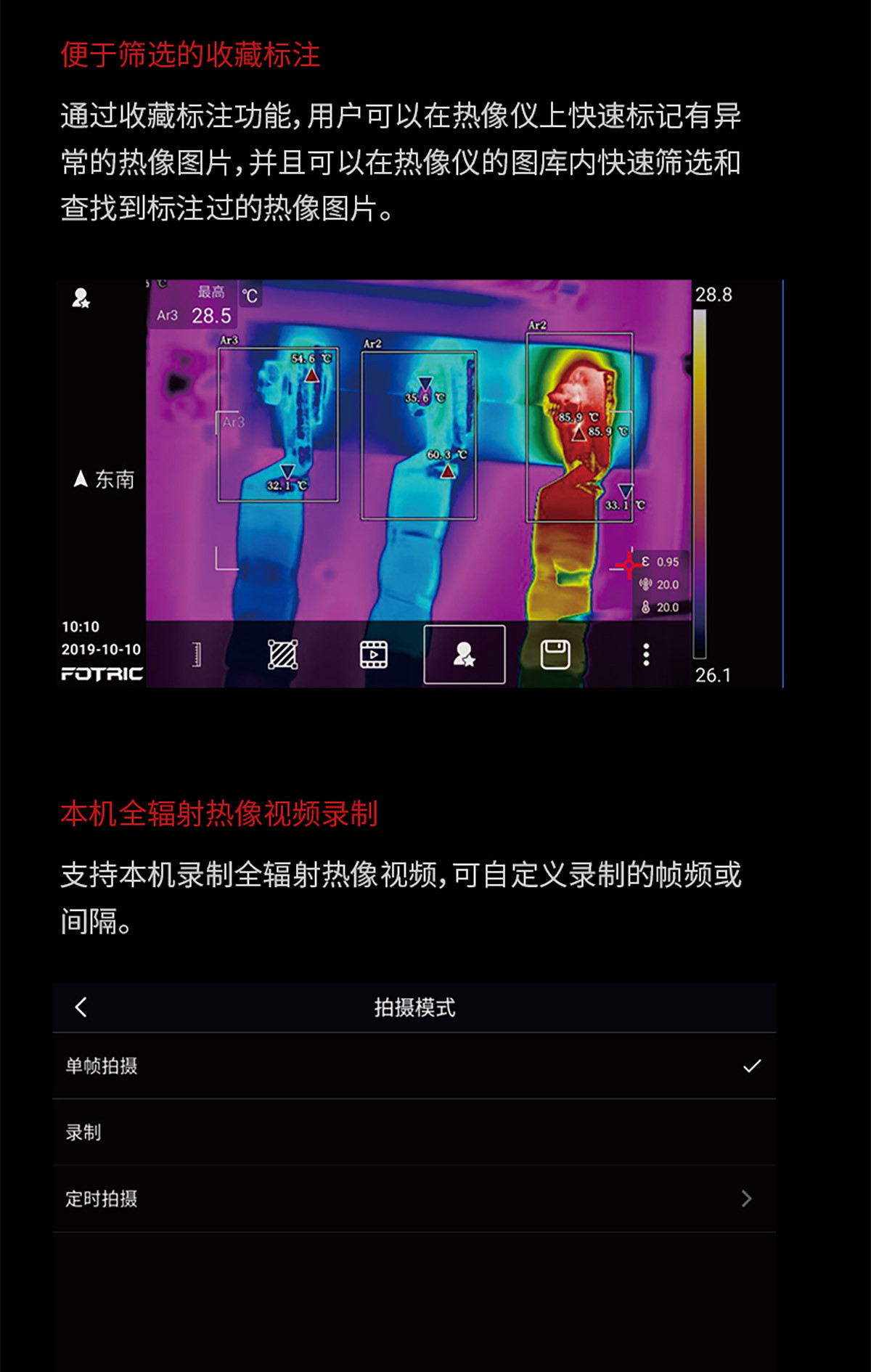 850L系列冶金石化專業(yè)級(jí)熱像儀