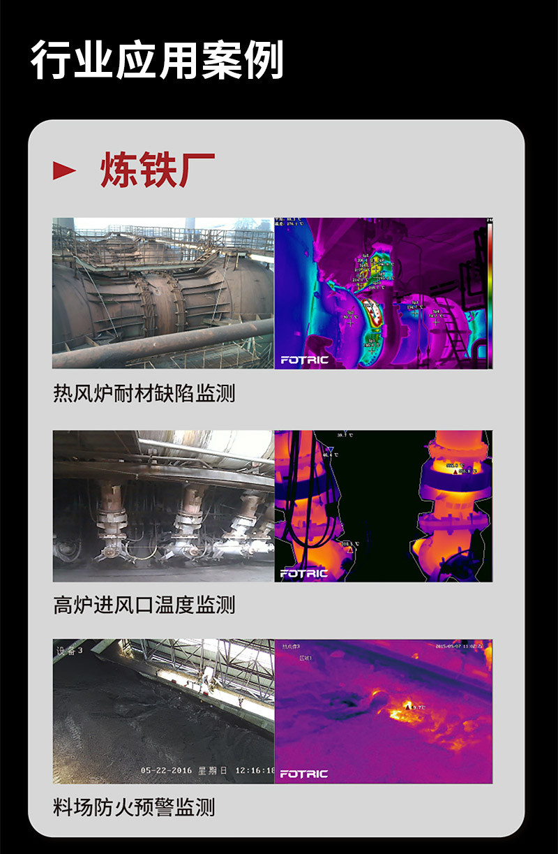 850系列冶金石化專(zhuān)業(yè)級(jí)熱像儀
