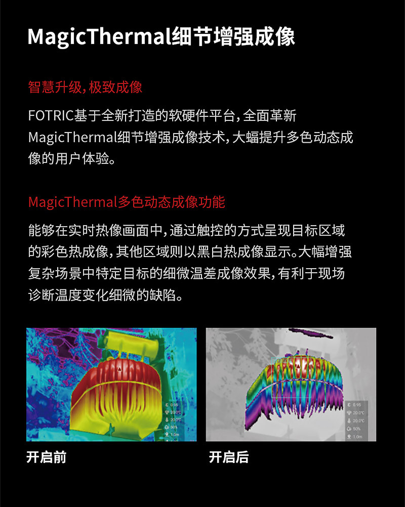 850系列冶金石化專(zhuān)業(yè)級(jí)熱像儀