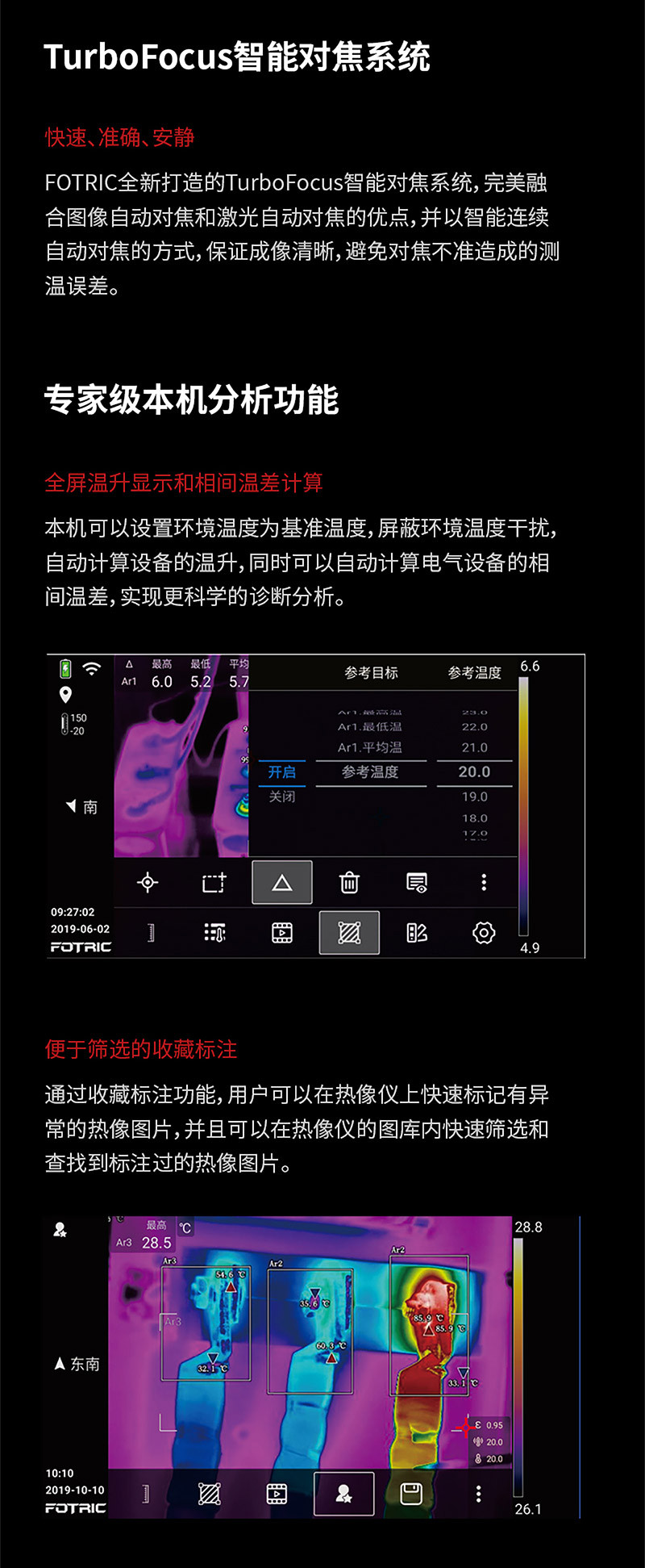 850系列冶金石化專(zhuān)業(yè)級(jí)熱像儀