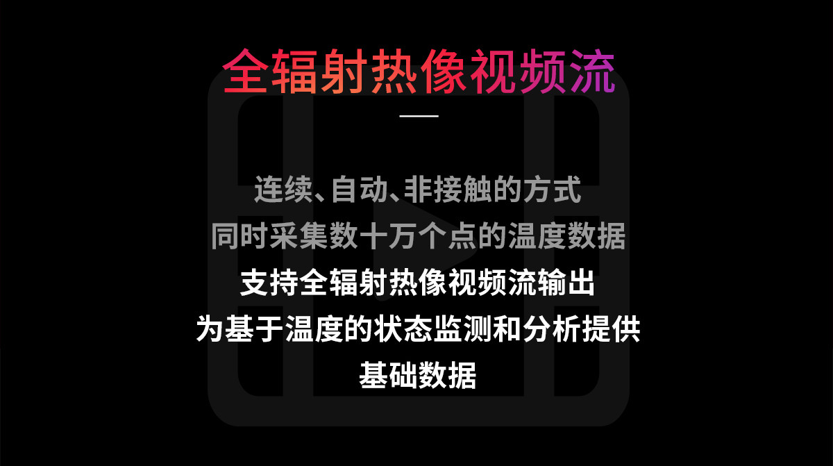 600W系列在線檢測風(fēng)冷型