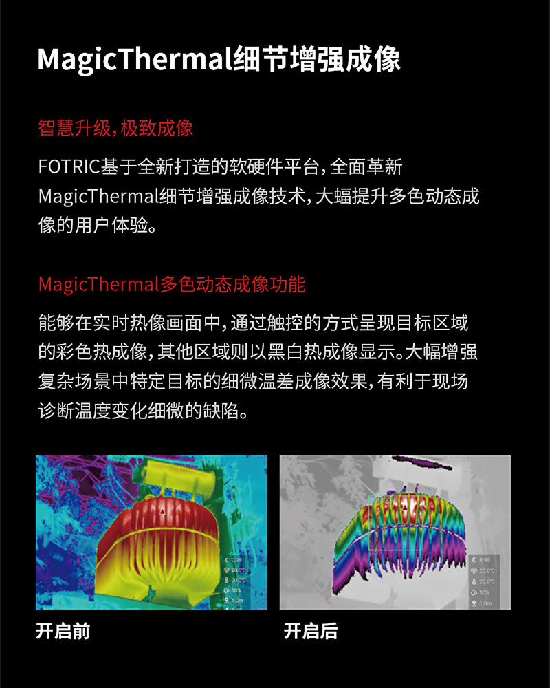 850EX高端防爆熱像儀