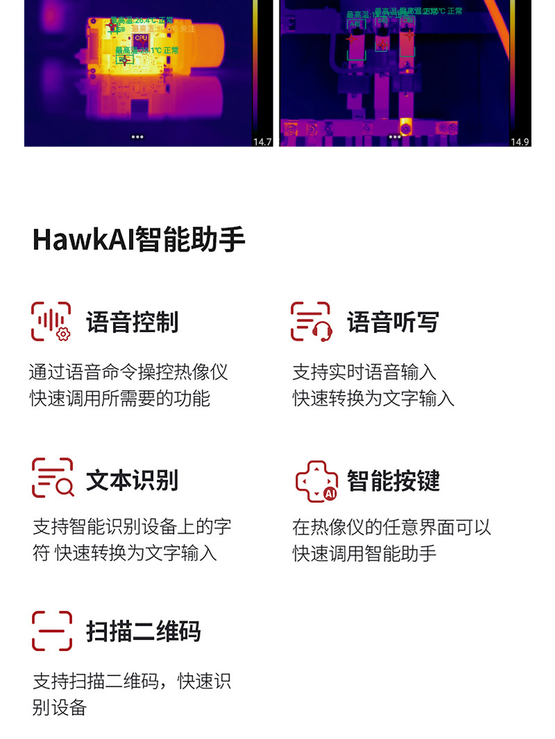 850X-EX專業(yè)精檢防爆云熱像