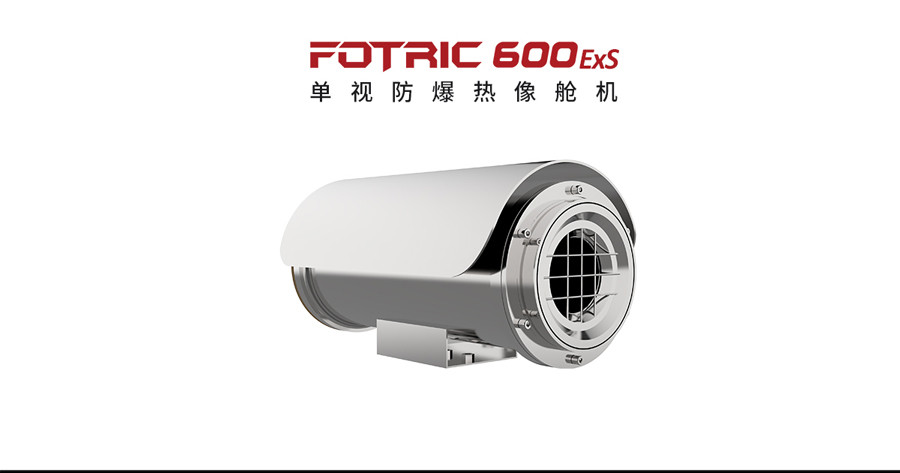 600EXS系列防爆型艙機(jī)