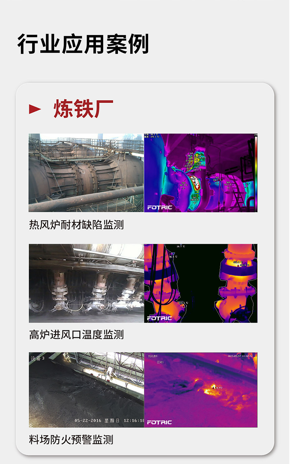 850X系列專業(yè)精檢型云熱像