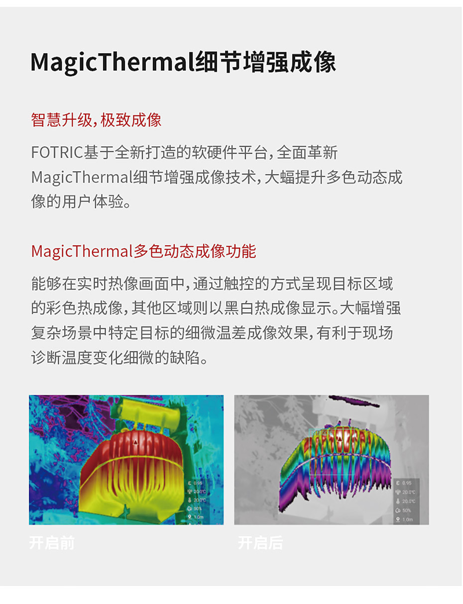 850X系列專業(yè)精檢型云熱像