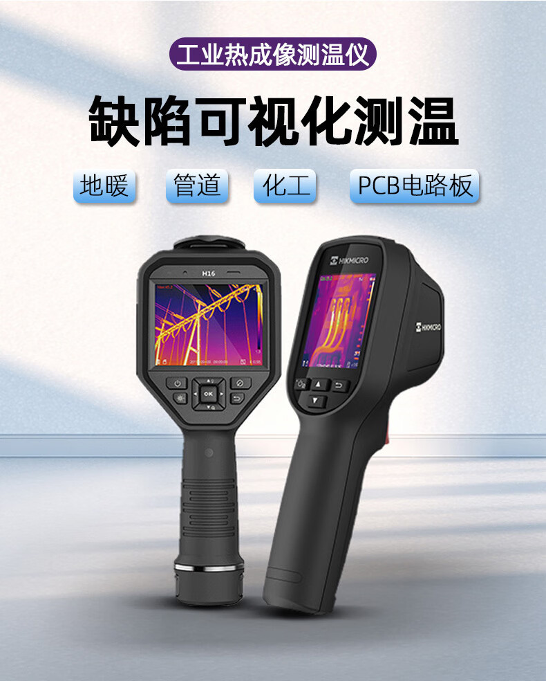 ?？当銛y式H系列熱像儀