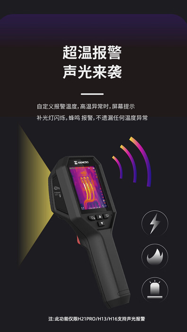 ?？当銛y式H系列熱像儀