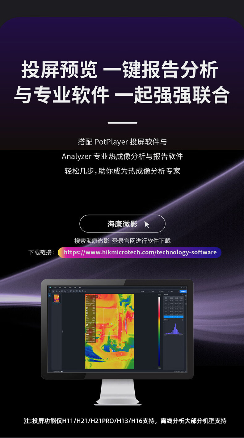 ?？当銛y式H系列熱像儀