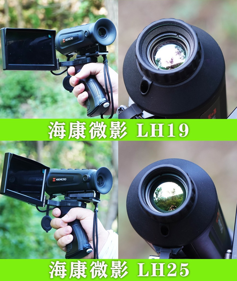 ?？当銛y式戶外觀測熱像儀