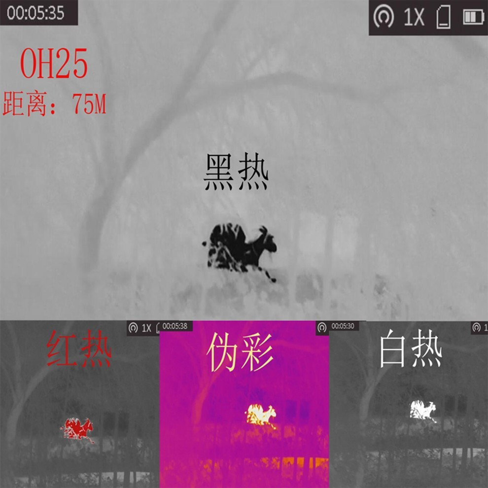 ?？当銛y式戶外觀測熱像儀