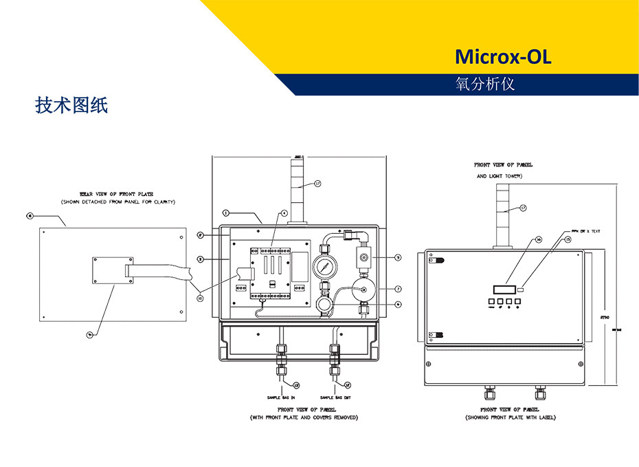 Microx-OL氧分析儀